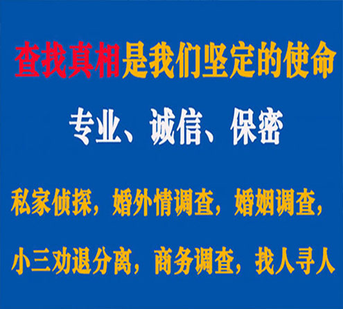 关于石林胜探调查事务所